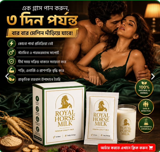 Royal Horse Milk Ingredients and Benefits